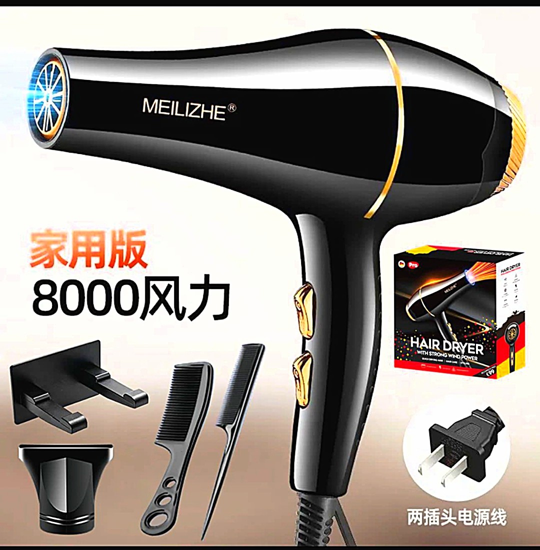 MEILIZHE 8000 Professional High-Power Hair Dryer - Quick Dry Ionic Blow Dryer with Styling Kit & Wall Mount